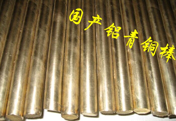 QAL10-4-4铝青铜棒，高品质耐磨铝青铜棒